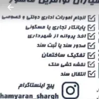 شرکت همیاران نو افرین ماهور