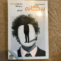 کتاب آلبرکامو و زبان انگلیسی