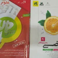 کتاب کمک درسی نهم