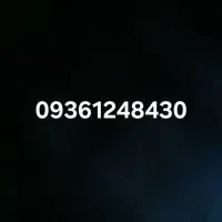 سیم کارت ۰۹۳۶۱۲۴۸۴۳۰