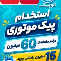 زپ اکالابدون کمیسیون 15میلیون پاداش ورودباکسرایگان