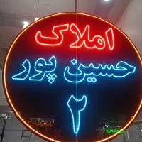 خواهان مشارکت ملک یا قطعه زمین