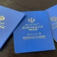 گذرنامه