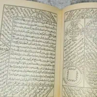 دعا وسرکتاب قرآنی