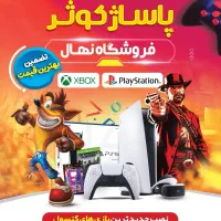 نصب و فروش بازی XBOX ، PS4 ، PS5 با تخفیف گارانتی