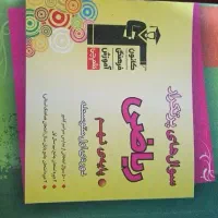 به علت کمربند جا