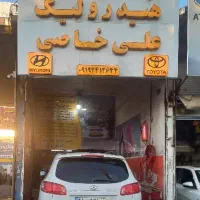 تعمیر تخصصی جلوبندی وهیدرولیک و فرمان برقی