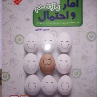 کتاب دست دوم کنکور و آزمون ورودی نهم به دهم