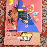 فرمول بیست شیمی یازدهم