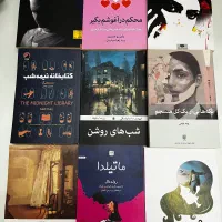 کتاب عمومی روانشناسی انگیزشی رمان نو