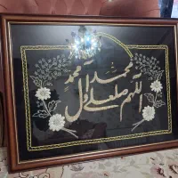 تابلو صلوات