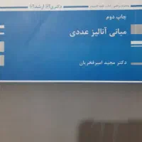محاسبات عددی پوران پژوهش