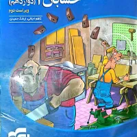 حسابان دوازدهم
