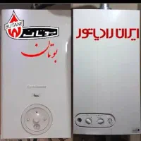 نمایندگی تعمیر پکیج و کولرگازی