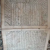کتاب قدیمی نسخه اصلی