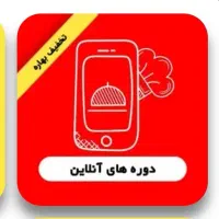 اگه عاشق آشپزی و درآمد و مهاجرت هستی ....