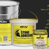 نمایندگی پخش چسب سنگ تیتان