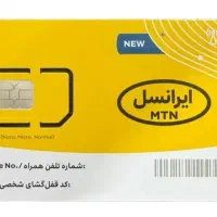 فروش سیم کارت 0900  رند