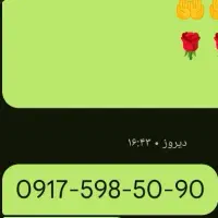 سیم کارت رند