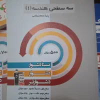 هندسه قلم چی دهم