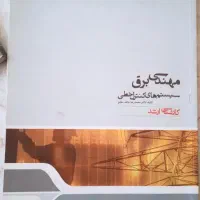 کنکور ارشد مهندسی برق