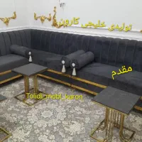 تولیدوپخش مبل‌ خلیجی‌کارون