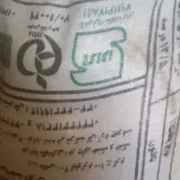 دوعدد.. ارد تازه
