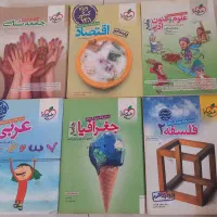 کتاب|کتاب و مجله آموزشی|کنگاور, |دیوار