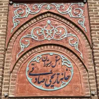 ظرفشور