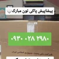 * ترک اعتیاد محرمانه بدون دردو خماری*