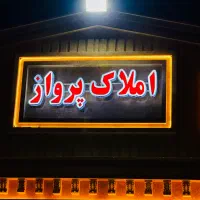 زمین190-متری-دو-نبش-16متری-دادگستری-سیادک-غدیرشهر