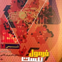 شیمی فرمول 20 گاج پایه یازدهم