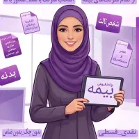 بیمه شخص ثالث حضوری و آنلاین(بهترین قیمت)