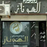 اجاره واحد تجاری