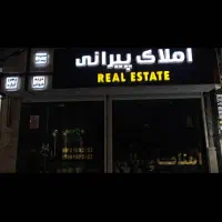 خیابان-نور-150-متری-سه-خواب