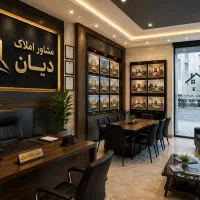 مشاوره تخصصی خرید و فروش ملک