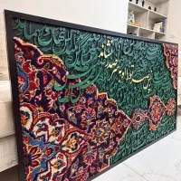تابلو کالیگرافی و فرش