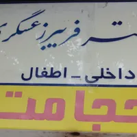 منشی ودستیار