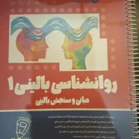 کتاب‌های روان‌شناسی