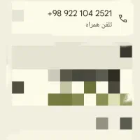خط راتیل رند