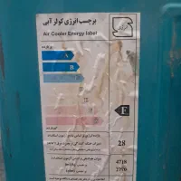 kolerabi4000|کولر آبی|قدس, شهر‌قدس|دیوار