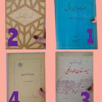 فروش ۴عدد کتاب ۳/۶۰۰/۰۰۰