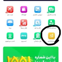 پول اسنپ رایگان