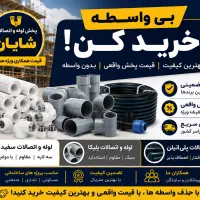 خرید بی واسطه در نظرآباد و حومه