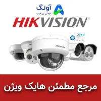 پخش عمده و تک دوربین مداربسته هایک ویژن