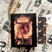 کتاب داستان دو شهر از چارلز دیکنز