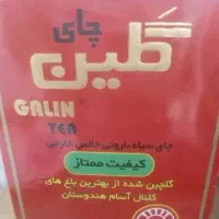 گلین زیرقیمت