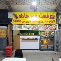 وسایل فست فودی کامل