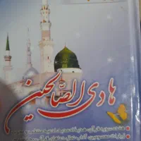 سوره یاسین.توضیحاتم بخونید