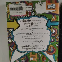 کتاب تام گیتس قسمت ۱۱ نو